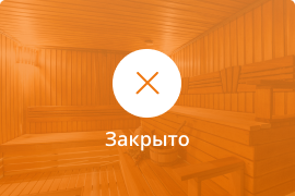 Сауна Отель-сауна Колизей в Орске