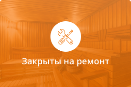 Сауна Азия гостевой дом-баня в Орске